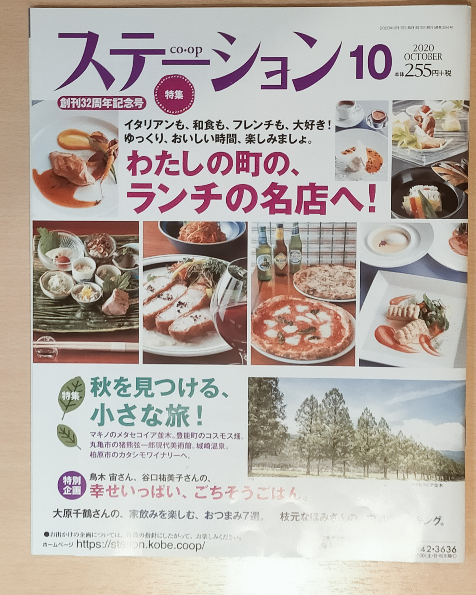 三田駅前でランチ営業してます 三田市で和食ランチ食べるならおととごはん味保へ 三田の和食料理店 おととごはん味保はシーズンごとにお料理が変わります