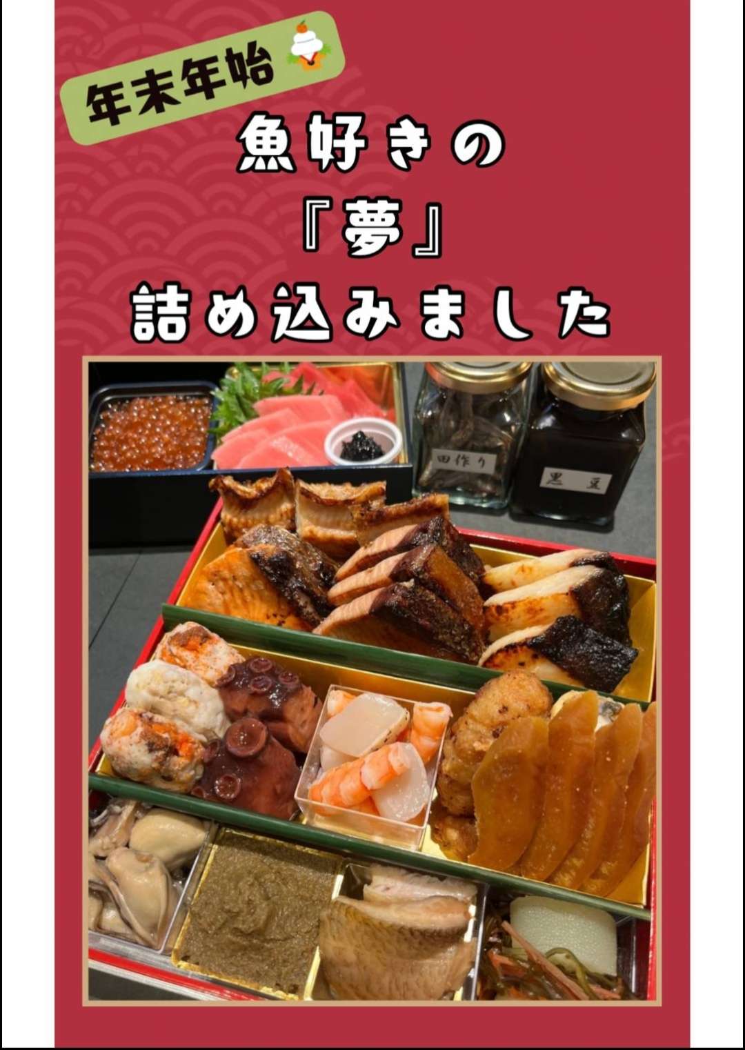 おととごはん味保