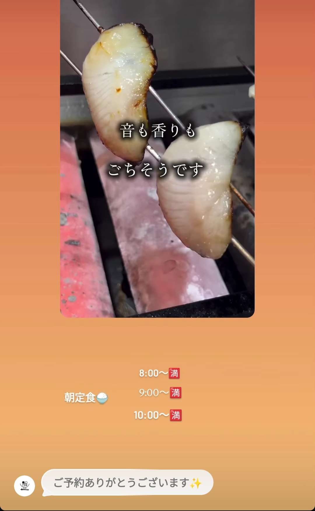 11月16日朝定食🍚たくさんのご予約ありがとうございます